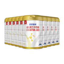 (10 cans of official monopoly) sheep 100 Yibei 3-stage goat milk powder infant baby formula 800g 1-3 years old
