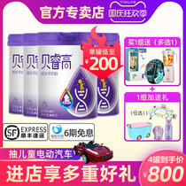 (Official Store) sheep 100 Bei Rui Gao childrens growth goat milk powder 4 baby 4 canned * 800g