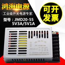 JMD20-55 DC 5V3A 5V1A Hon Hai switching power supply multi-power supply ultra-thin micro transformer