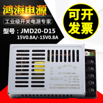 JMD20-D12 JMD20-D12 12V1A -12V1A -12V1A and negative ± 12V power supply two-way output 20W switching power supply