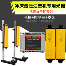 THK safety Grating Light curtain sensor infrared photoelectric punch bending machine shearing machine protection device full set