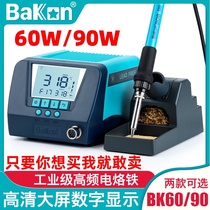 Shenzhen White BK60 temperature adjustable thermostatic electric soldering iron 90W mobile phone repair tin welding gun industrial grade Luotie soldering station