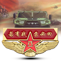  August 1st military emblem car labeling If there is a call to war it will be returned to the army veterans souvenir jewelry to send comrades