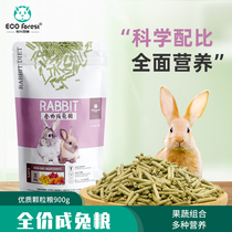 Mu Guang forest rabbit main food feed Pet rabbit feed granules Mei Mao help digestion Adult rabbit food 900 grams