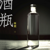 Wine glass bottle household sealed wine jar high-grade liquor special self-brewed wine bottle empty bottle fruit wine transparent bottle