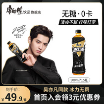 New product Master Kang drink Sugar-free ice tea 0 card 0 fat drink 500ml*15 bottles in stock
