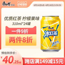 Master Kang Iced black tea Lemon flavor drink Drink Tea drink 310ml*24 bottles FCL quantity pack quench thirst and stock up
