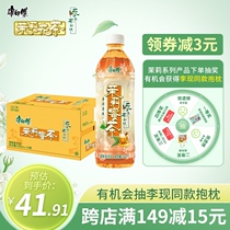 (Same as Li Xianchun and Xia)Master Kang Jasmine honey tea Qing Tea Grapefruit tea drink 500mlx15 bottles FCL