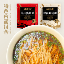 (Exclusive) uncharacteristic Suzhou Olympic stove Noodles chicken soup noodles Instant Noodles instant noodles 2 bags of 4 people
