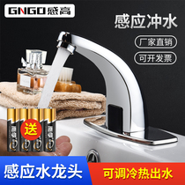 All-copper induction faucet automatic basin faucet single cold and hot intelligent induction infrared household hand washer
