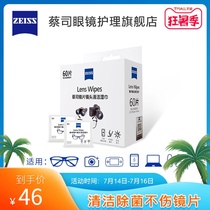 ZEISS mirror wipe paper Mirror wipe paper Glasses Camera lens lens cleaning and sterilization wipes new 60 pieces