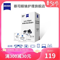 ZEISS ZEISS mirror wiping paper Mirror wiping paper glasses camera lens lens cleaning disinfection and sterilization wipes 180 pieces