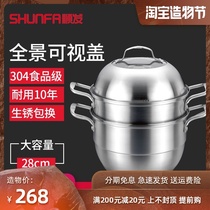 Shunfa stainless steel steamer 304 thickened household large capacity double-layer two-layer bottom soup pot with steamer induction cooker 2