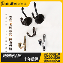 Pais non-Nordic hook single hook shoe cabinet clothes hook single bathroom wall hanging wall wardrobe perforated coat hook black