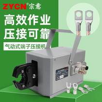 Zongyi FEK-50L pneumatic terminal crimping machine peeping nose bare end quick crimping tool 6-70 Square