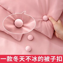 Order quilt holder household quilt cover sheets quilt no trace safety needle-free run quilt cover buckle invisible artifact angle