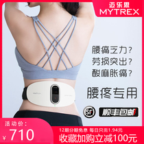 MYTREX Japanese waist massager Household lumbar muscle intervertebral disc protrusion treatment therapy hot compress lumbar pain strain massager