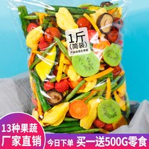 Yiren vegetables fruits and vegetables crunchy slices dried fruits and vegetables dried okra small snacks mixed dehydrated vegetables dry mix