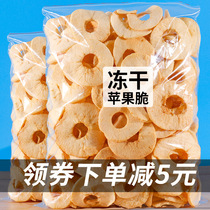 Freeze-dried apple chips 500g dehydrated ready-to-eat fruits dried fruits and vegetables crispy non-fat snacks for pregnant women casual snacks bags