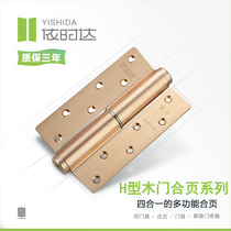 According to the time multi-function hydraulic buffer invisible solid wood door background wall automatically closes the door anti-pinch hand mute hinge