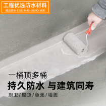 Repair cracks on the roof glue bungalow leaking roof waterproof repair material glue gutter balcony fish pond waterproof coating