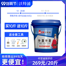 (99 pre-sale) Waterpool leak repair artifact fish pond waterproof paint blue swimming pool drinking water pool leakage material