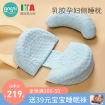 Pregnant woman pillow waist side sleeping pillow belly care pregnant woman sleeping artifact waist side Sleep Pillow antibacterial latex pillow