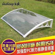 Silent canopy bracket PC endurance board balcony rain window awning air conditioning canopy engineering plastic bracket