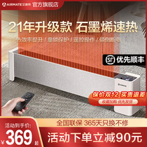 Emmett heater heater skirting line graphene bathroom heater gas household quick heat energy saving stove