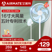 Emmett electric fan Landing home remote control fan vertical dormitory 7 leaves silent power saving shaking head cycle gale wind