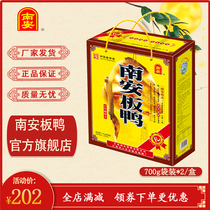 Jiangxi Ganzhou specialty Nanan Plate duck sauce duck handmade air dried duck Nanan brand flavor 1400g gift box