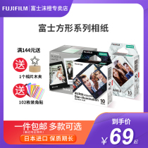 Fuji instax Polaroid Photo Paper One-shot Square Film Photo paper SQ1 SQ6 SQ10 SQ20 SP-3 Photo printer photo paper connected to mobile phone