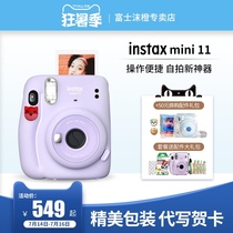 Fujifilm mini11 comes with a beauty point-and-shoot camera Polaroid student new model listed cheap package with photo paper