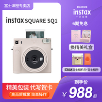 Fuji market camera instax SQ1 one-time imaging square composition camera