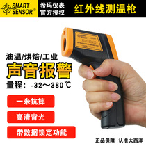 Xima infrared temperature measuring gun oil temperature kitchen thermometer handheld high precision electronic baking thermometer AR320