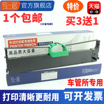 Write a home for Huatong DPK9500GA Pro series special ribbon holder HR9500B ribbon DMV special Fujitsu DPK9500GA ribbon 