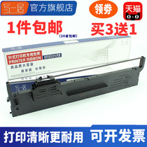 Applicable Epson PLQ20K se dai jia PLQ-20K ribbon LQ90KP PLQ30K PLQ22k 20KM S015339 ribbon