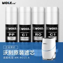 Wo engraved standard (WK-RO15-A) household direct drinking machine original RO membrane filter