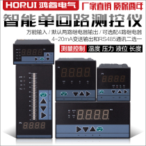 Digital display single loop temperature measuring and controlling instrument Pressure liquid level length Light column display controller Universal input 4-20mA
