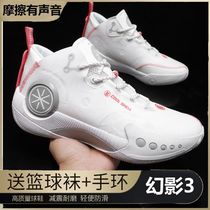 Official Net Phantom 3 Basketball Shoes Men And Women Rub with sound non-slip and abrasion resistant primary school sneakers 3 generations of Wade Way