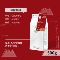 Hongkun Colombia neutral mellow Arabica cooked beans black coffee fresh freshly ground coffee bean powder 500g