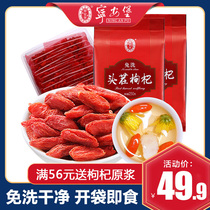 Ninganbao Ningxia authentic disposable wolfberry dry eating instant stubble Zhongning Gou Qizi Special 500g red structure hook tea