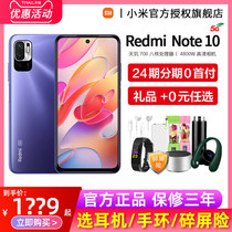 (24-period flower interest-free) Xiaomi millet Redm red rice Note10 G mobile phone official flagship store Xiaomi red rice note10 New 9 straight down k40 official website