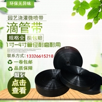 Agricultural dropper watering pipe micro-spray water-saving sprinkler belt drip irrigation belt sprinkler hose joint
