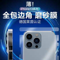 Suitable for iphone13pro max full-coated edge frosted back film Apple 13 rear membrane mobile phone protection adhesive film promax full-package water-gazing mini anti-fall full screen