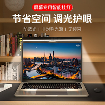 Table lamp Dormitory University Students Laptop Display Screen Hanging Lamp Office Learning Desktop Light Plug-in Type