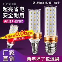 Household super bright LED bulb e14 small screw mouth three-color corn lamp chandelier light source e27 spiral energy-saving lamp