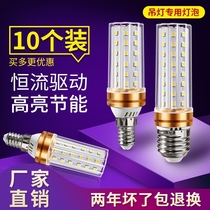 LED bulb e14 small screw e27 Corn lamp household chandelier Crystal light source Three-color dimming energy-saving super bright