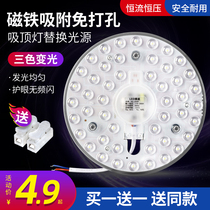 led lamp panel ceiling lamp wick replacement light source round ring household lamp plate light bar lamp bead energy-saving lamp led lamp