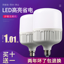 led bulb e27 screw mouth household super bright e40 bayonet factory lighting waterproof spiral energy-saving lamp